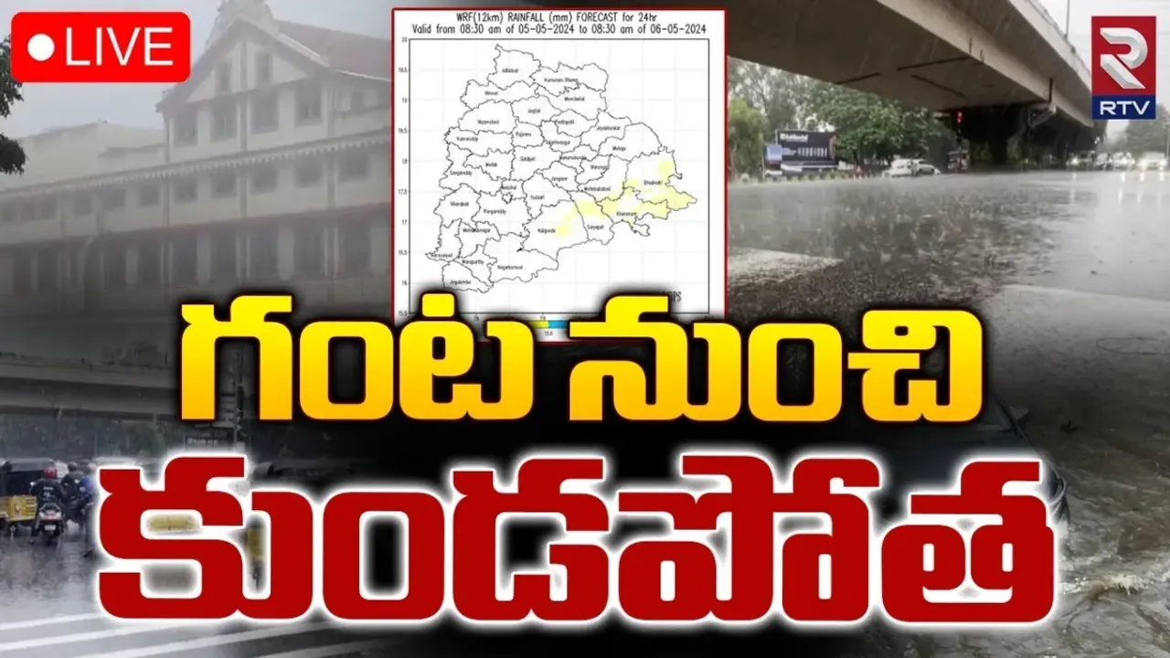 Rains : ప్రజలకు ఉపశమనం.. ఆ జిల్లాలో హై అలర్ట్..!