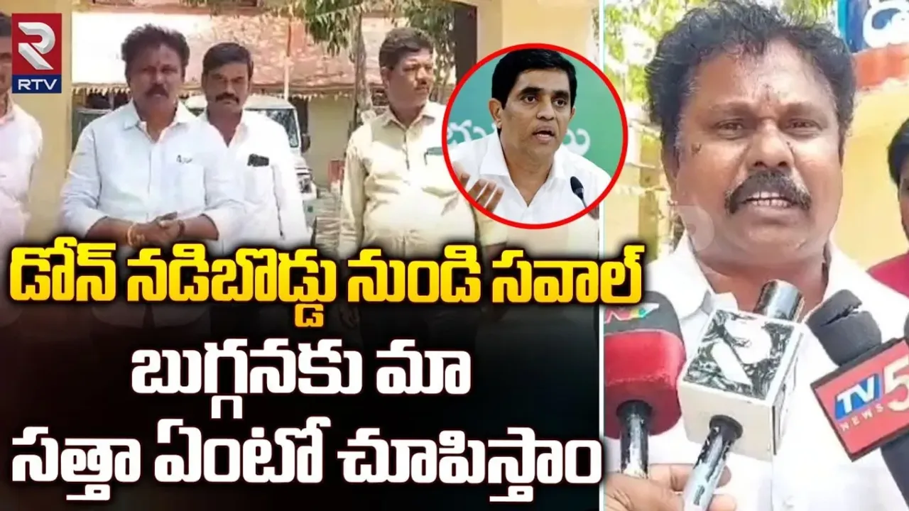 Birru Pratap Reddy: మా సత్తా ఏంటో చూపిస్తాం.. మంత్రి బుగ్గనకు సర్పంచుల సంఘం రాష్ట్ర కార్యదర్శి సవాల్..!