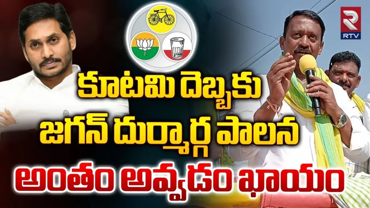 TDP: జగన్ దుర్మార్గపు పాలన అంతం అవ్వడం ఖాయం.. బుడ్డా రాజశేఖర్ రెడ్డి కీలక వ్యాఖ్యలు..!
