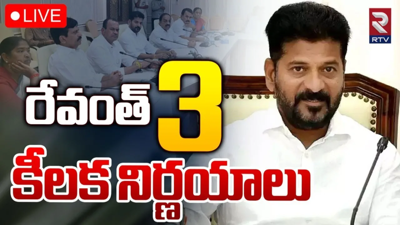 Telangana: తెలంగాణ కేబినెట్ భేటీ.. సర్కార్ కీలక నిర్ణయాలు ఇవేనా..!
