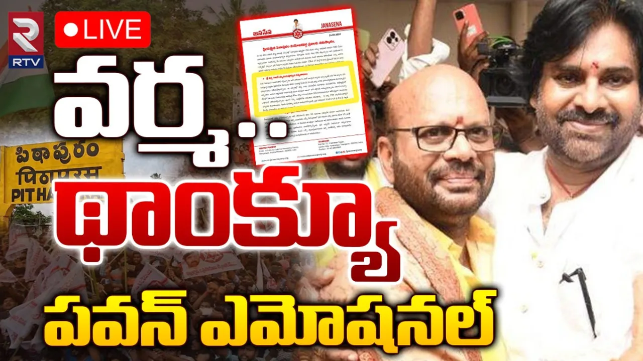 Pawan Kalyan : పవన్ కళ్యాణ్ ఎమోషనల్.. పోలింగ్ తర్వాత తొలిసారిగా స్పందించి.. ఏం అన్నారంటే..?