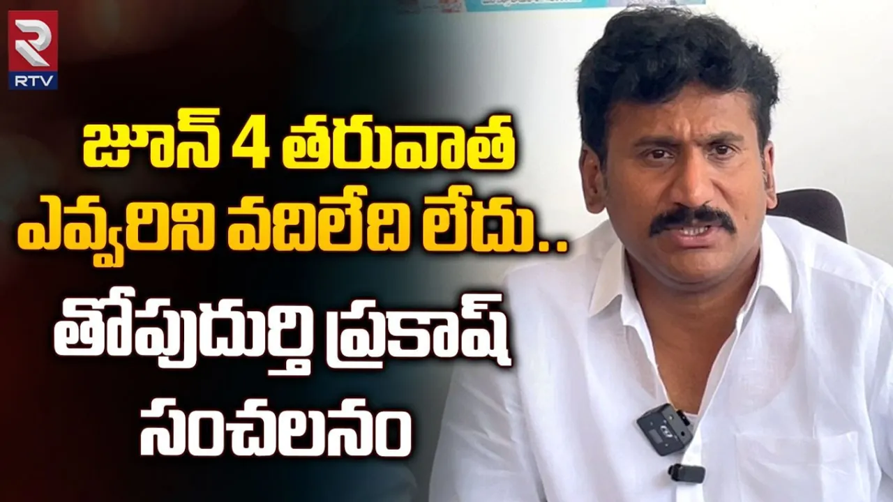 Prakash Reddy : జగన్ పక్క ప్లానింగ్ తోనే ఇలా అన్నారు.. ఎమ్మెల్యే కీలక వ్యాఖ్యలు..!