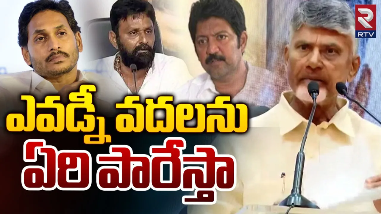 Chandrababu : ఆ తప్పు మనం చేయొద్దు.. జగన్ పాలనపై చంద్రబాబు సంచలన కామెంట్స్!