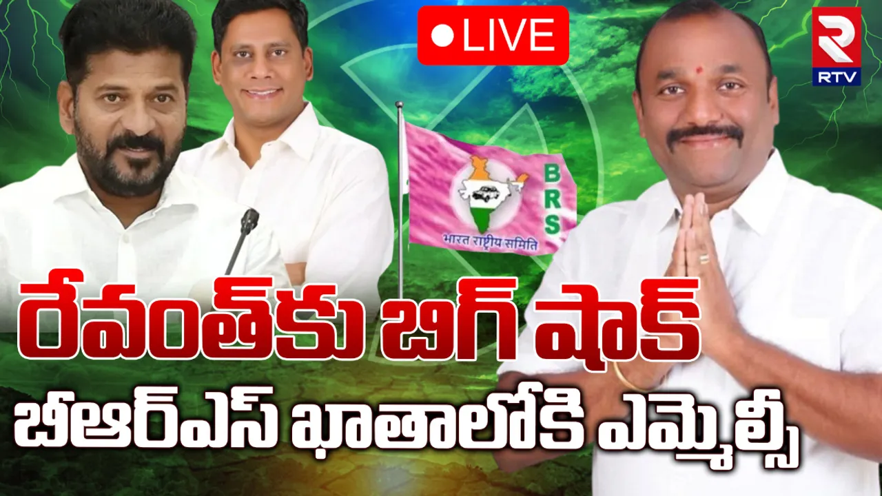 MLC Election: సొంత జిల్లాలో రేవంత్ కు బిగ్ షాక్.. ఎమ్మెల్సీ ఎన్నికల్లో బీఆర్ఎస్ ఘన విజయం!
