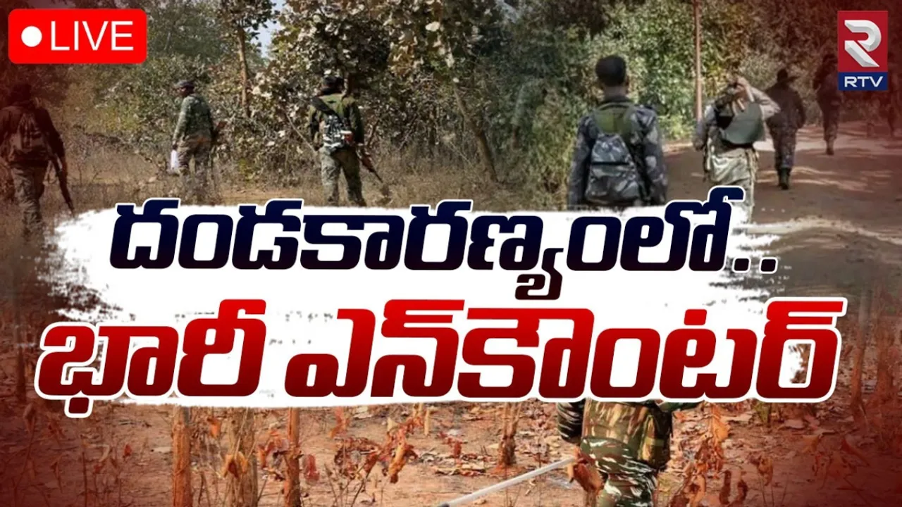 Encounter: ఛత్తీస్ ఘడ్ లో మావోయిస్టులు, పోలీసులకు మధ్య కాల్పులు.. ఐదుగురు మృతి!