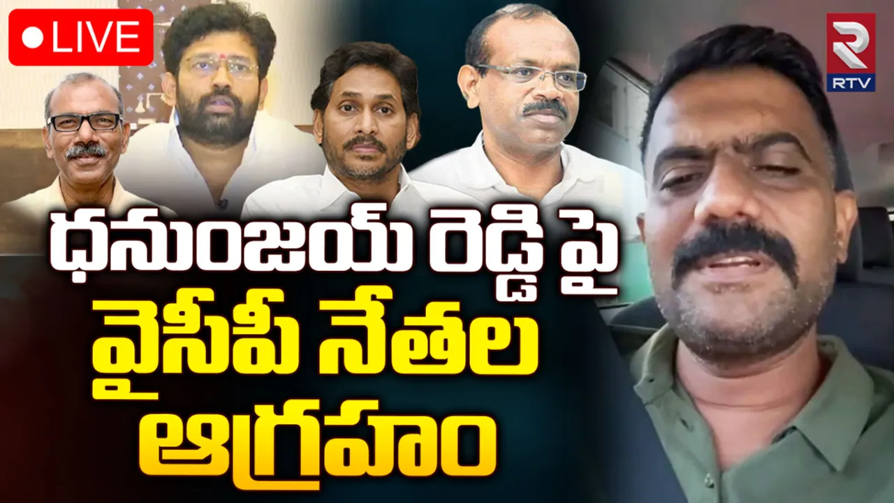 Former MLA Kethi Reddy: వైసీపీ ఓటమిపై సొంత పార్టీ నేతల సంచలన వ్యాఖ్యలు