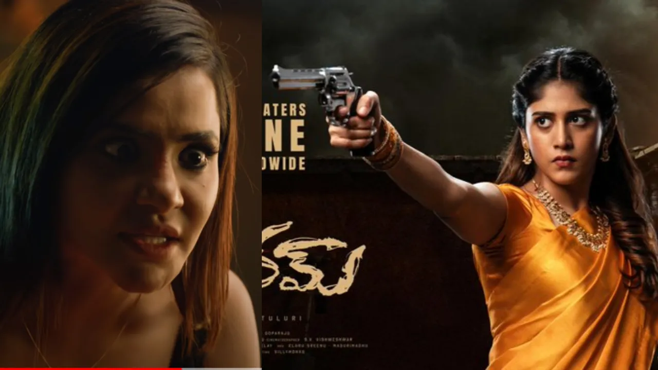 Yevam Trailer: యేవమ్‌ ట్రైలర్.. 'ఏది మంచి..? ఏది చెడు..?'