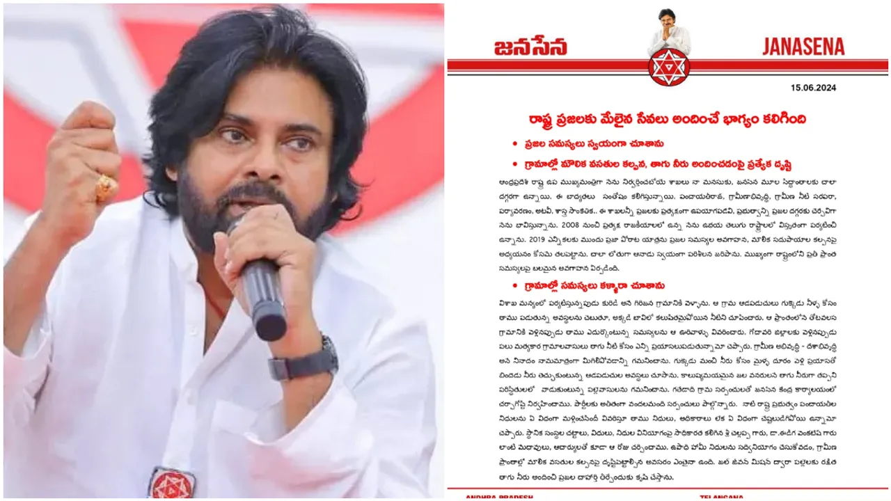 Pawan kalyan: అవి నా కళ్ళారా చూశాను.. పవన్ కల్యాణ్ సంచలన లేఖ!