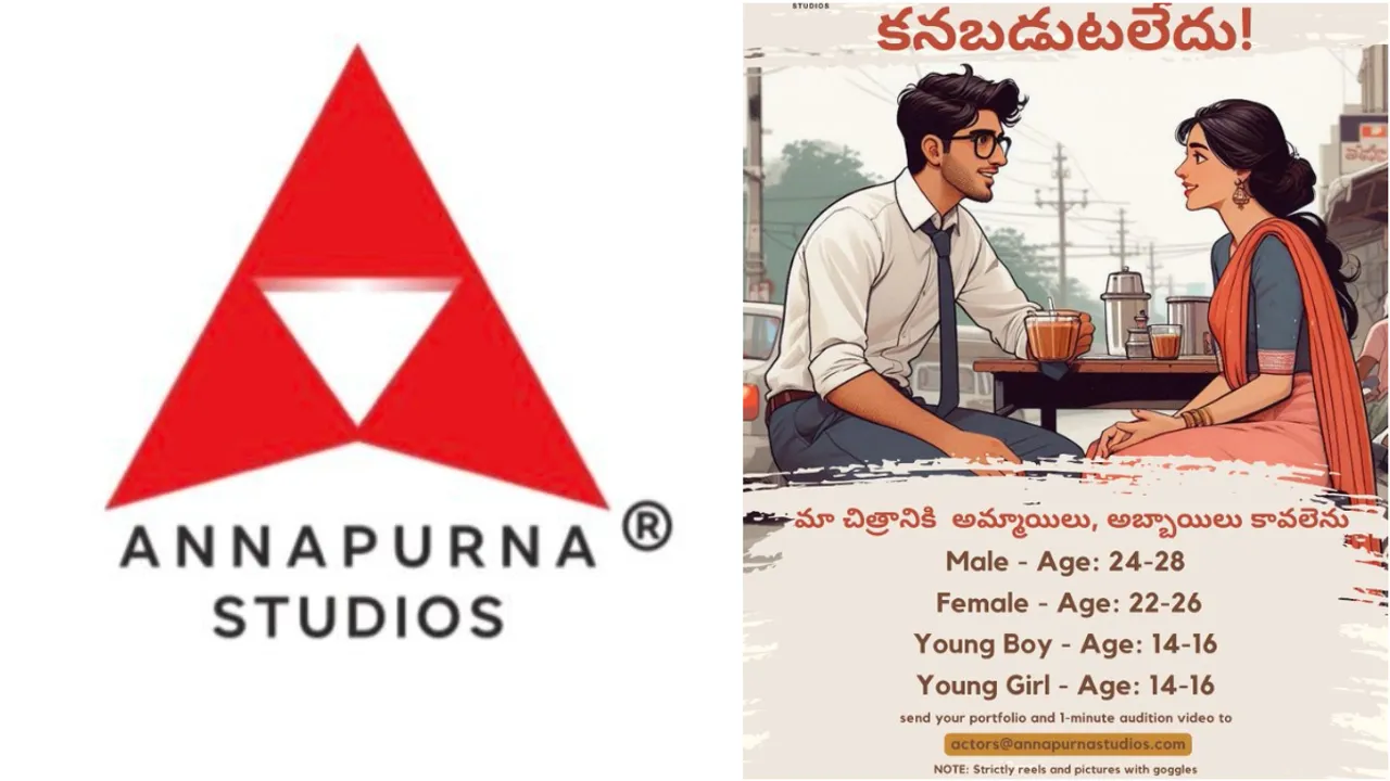 Annapurna studio: నటులు కావాలనుకునేవారికి అన్నపూర్ణ స్టూడియోస్ బంపర్ ఆఫర్‌!