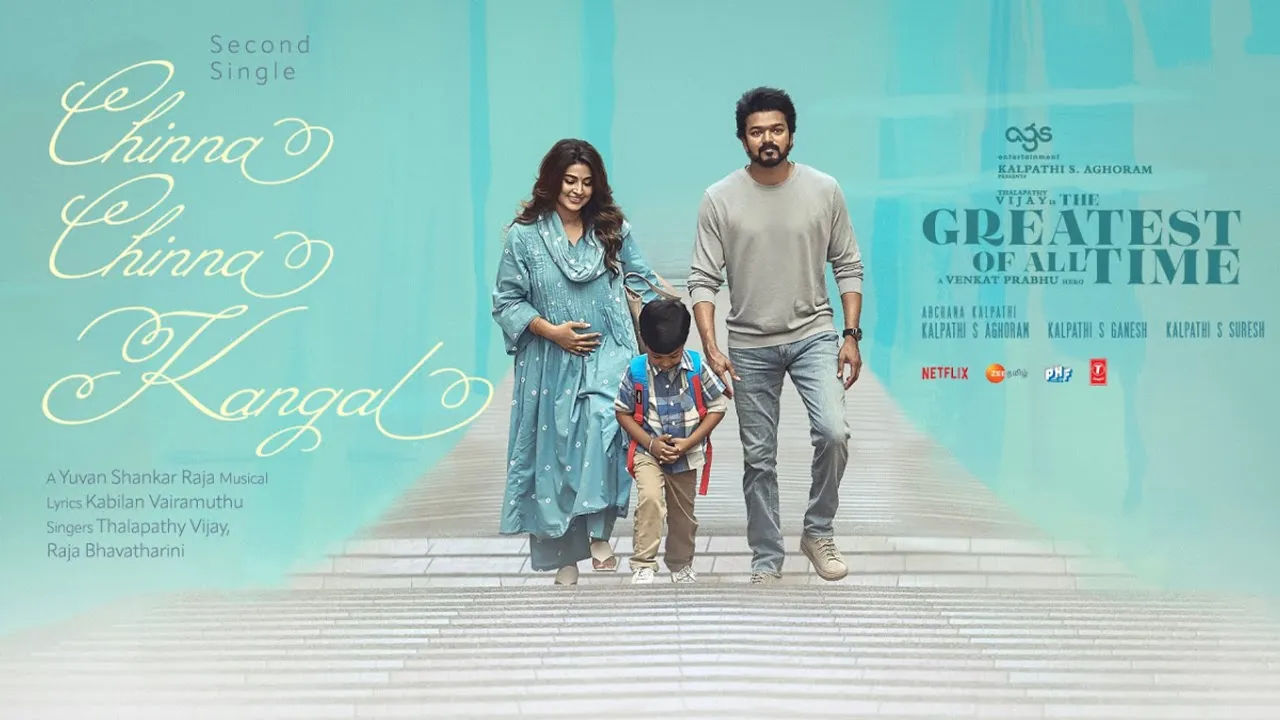 The GOAT : విజయ్ 'గోట్' నుంచి సెకెండ్ సింగిల్ రిలీజ్.. ఆకట్టుకుంటున్న మెలోడీ సాంగ్!