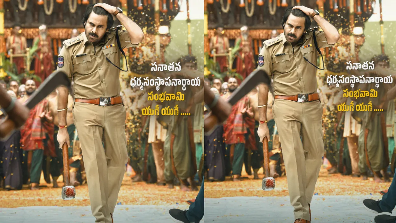 Pawan Kalyan : మంత్రిగా పవన్ ప్రమాణ స్వీకారం.. సరికొత్త పోస్టర్ తో 'ఉస్తాద్ భగత్ సింగ్' టీమ్ స్పెషల్ విషెస్!