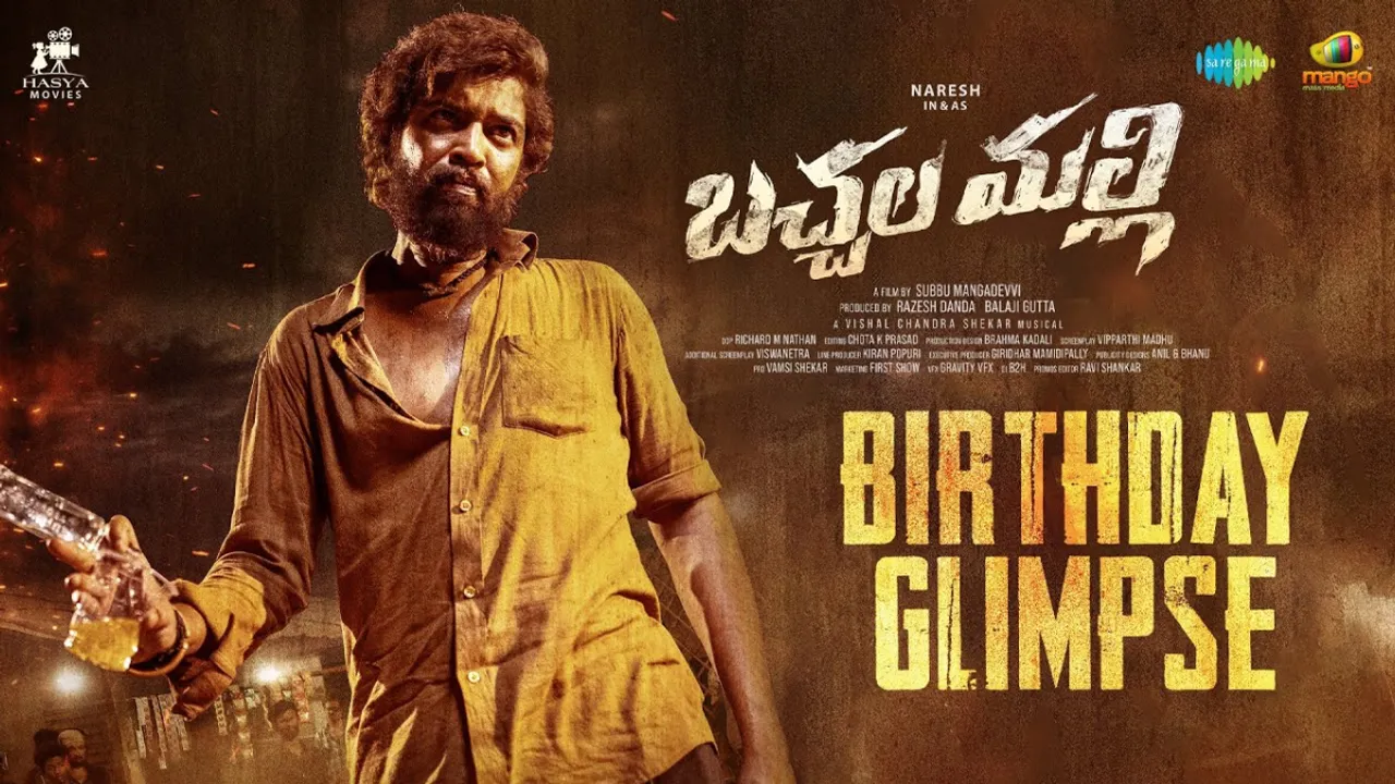 Bachchala Malli : అల్లరి నరేష్ ఊరమాస్ పెర్ఫార్మెన్స్.. అంచనాలు పెంచేసిన 'బచ్చల మల్లి' గ్లింప్స్..!