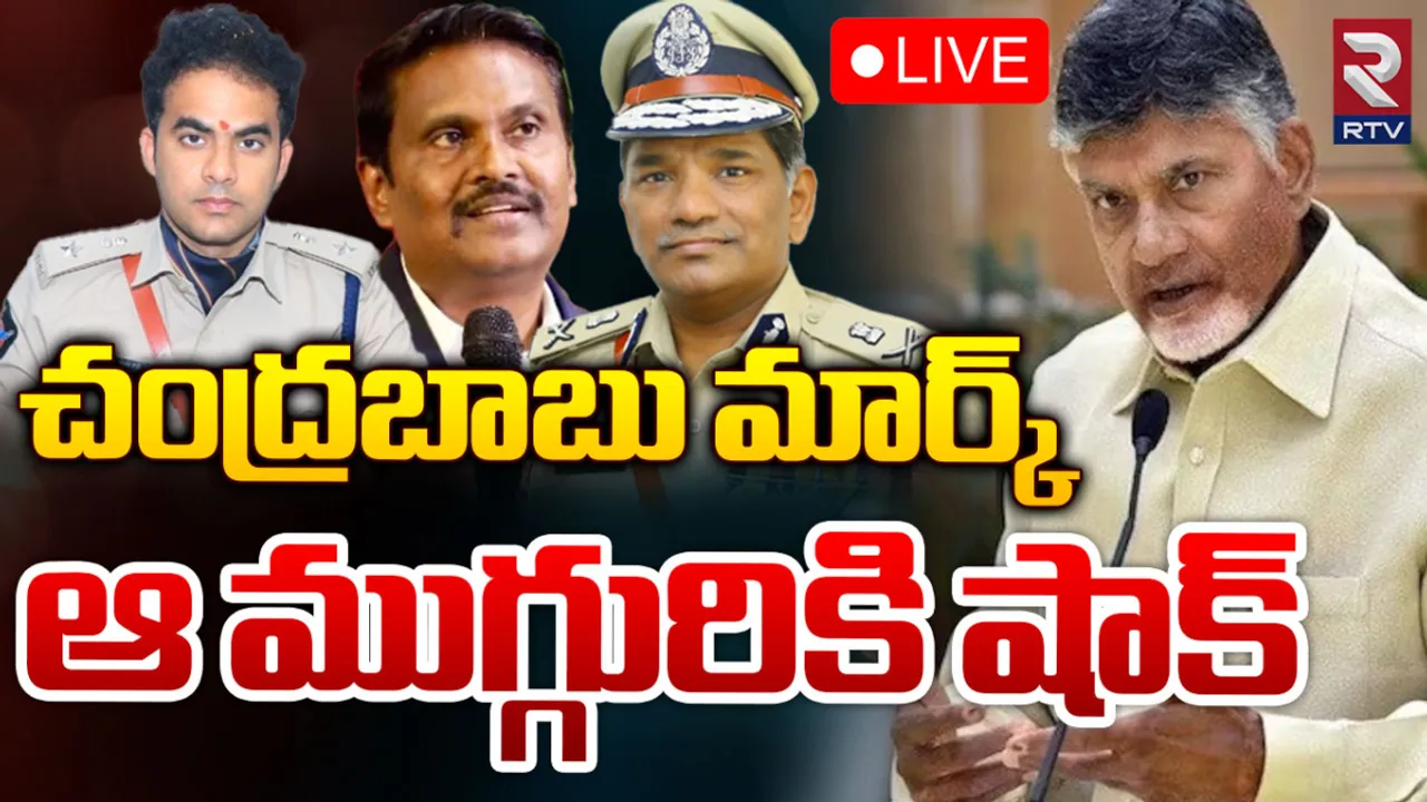 AP IPS Transfers: ఏపీలో ఐపీఎస్ ల బదిలీలు.. ఆ ముగ్గురికి షాక్!