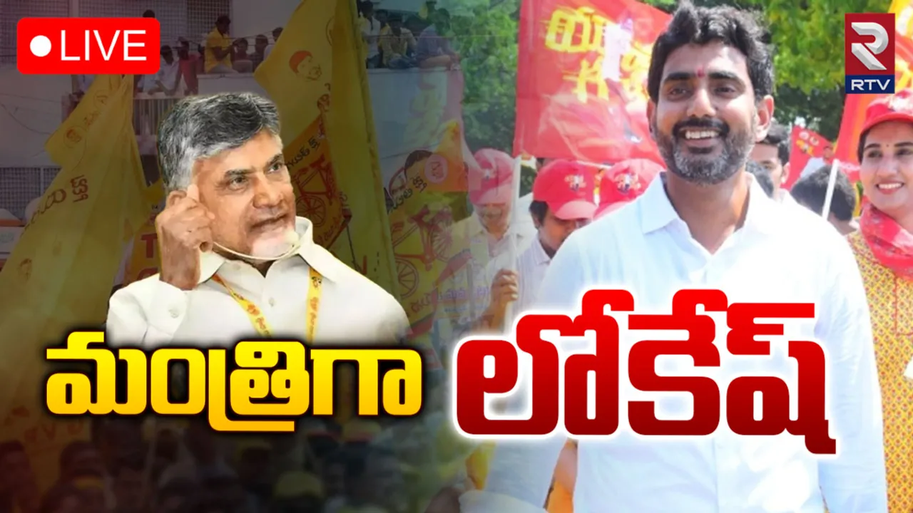 Nara Lokesh: నారా లోకేష్‌కు చంద్రబాబు కీలక పదవి!