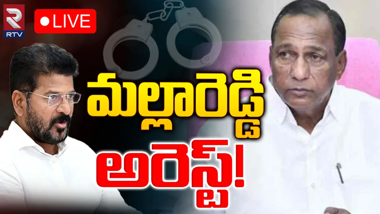 Mallareddy: సీఎం రేవంత్ ఎఫెక్ట్.. మల్లారెడ్డికి అరెస్ట్ తప్పదా?