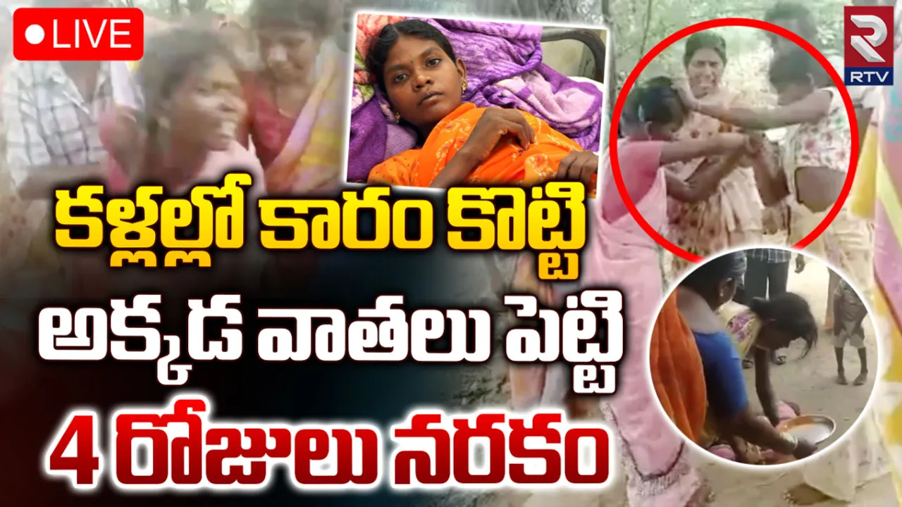Telangana : తెలంగాణలో దారుణం.. పొలం పనికి రావడం లేదని గిరిజన మహిళ ప్రైవేట్ పార్ట్స్ పై..