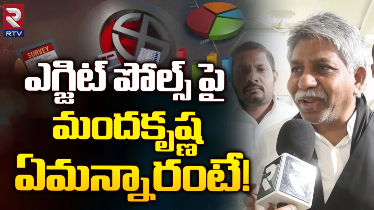 అధికారం మోదీదే.. మందకృష్ణ స్పెషల్ ఇంటర్వ్యూ