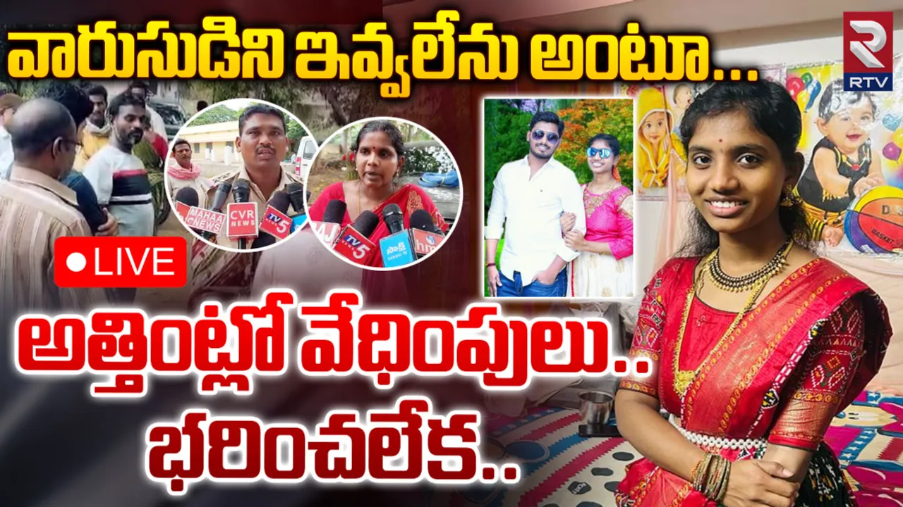 AP News: అబార్షన్ చేయించుకోవాలని అత్తింటి వేధింపులు.. ప్రాణాలు తీసుకున్న గర్భిణి