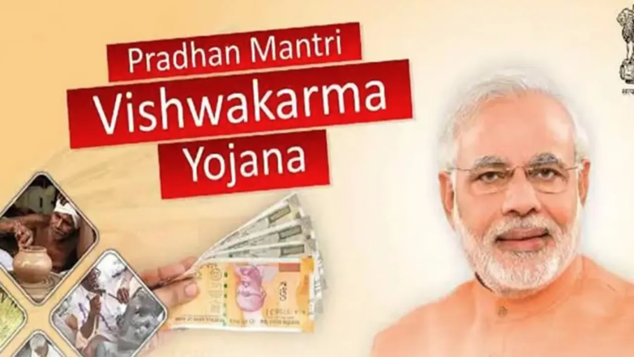 PMVY: విశ్వకర్మ యోజనకు అప్లై చేసుకునేవారికి అలెర్ట్.. ఇవి తప్పనిసరి!