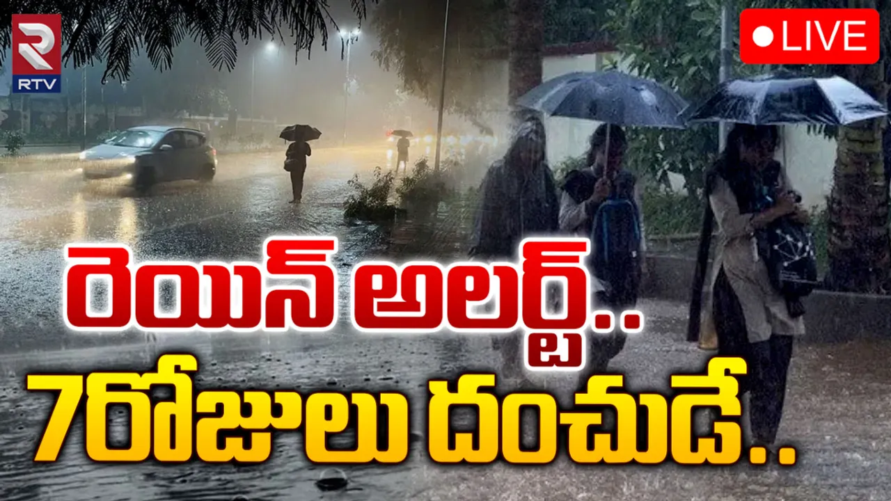 TG & AP Rains: భారీ వర్షాలు.. వచ్చే వారం రోజులు జాగ్రత్త!