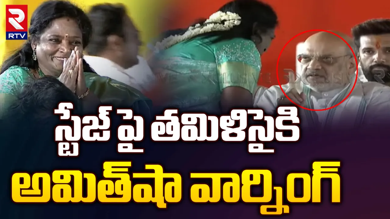 Tmili Sai: అబ్బే అదేం కాదు..అమిత్ షాతో మాటలపై క్లారిటీ ఇచ్చిన తమిళిసై