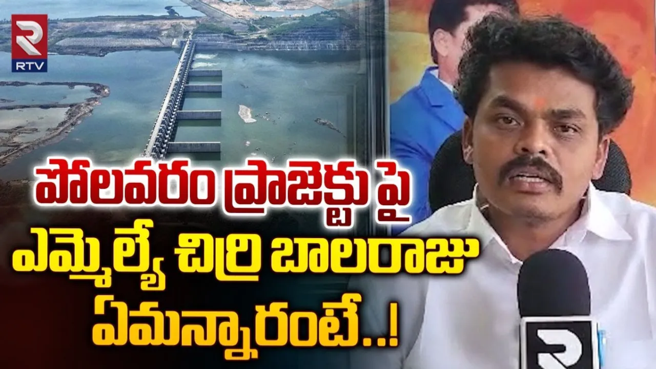 MLA Balaraju: ఈ విషయంలో పవన్ కళ్యాణ్ సక్సెస్ అయ్యారు.. ఎమ్మెల్యే బాలరాజు షాకింగ్ కామెంట్స్.!