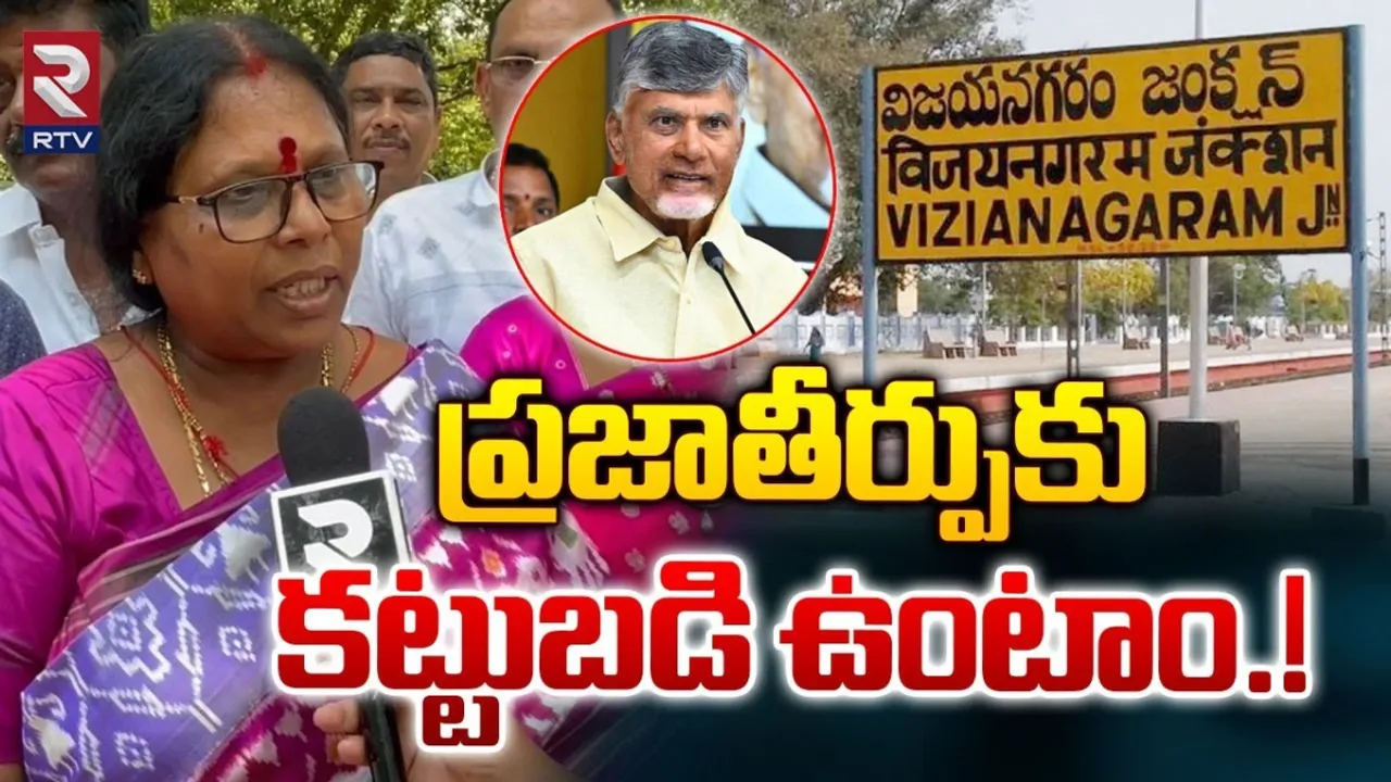 MLA Lalitha: గౌరవాన్ని నిలబెట్టుకుంటాం.. ఎమ్మెల్యే లలిత ఎక్స్ క్లూజివ్‌.!