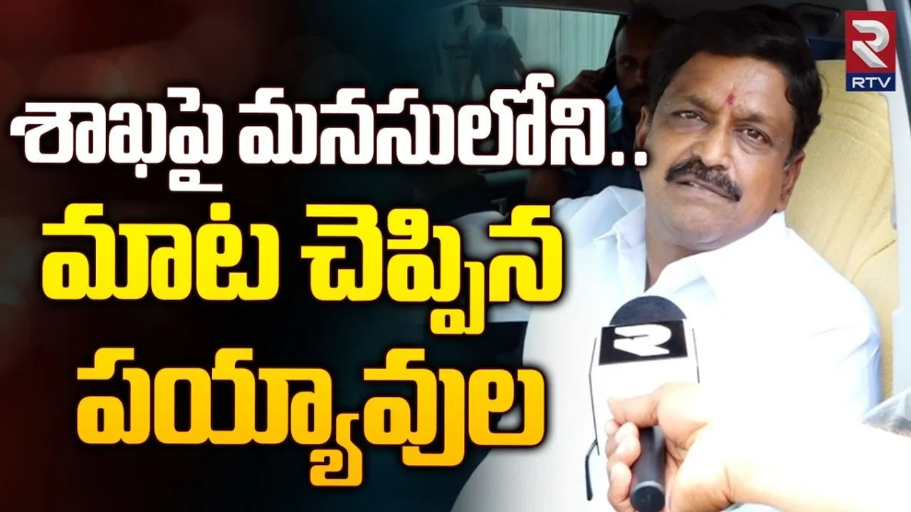 Payyavula Keshav: సెంటిమెంట్ బ్రేక్ చేసిన పయ్యావుల.. మంత్రి పదవిపై కీలక వ్యాఖ్యలు..!