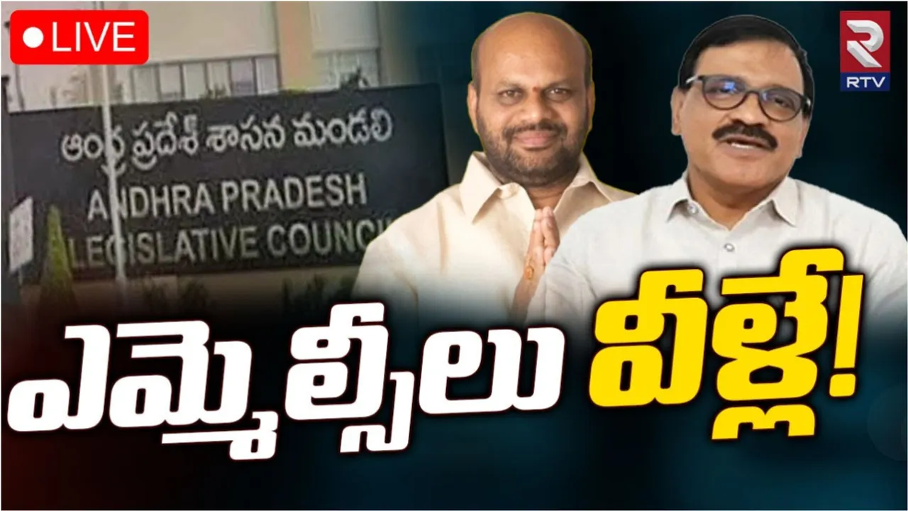 AP : ఏపీలో ఆసక్తికర చర్చ.. ఆ రెండు ఎమ్మెల్సీల సీట్లు మళ్లీ వాళ్లకే ఇస్తారా?