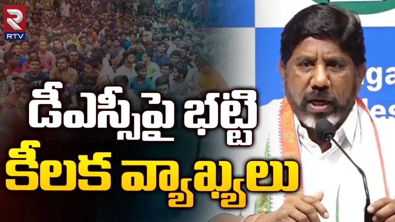 TG DSC: నిరుద్యోగులకు గుడ్ న్యూస్.. తెలంగాణలో మరో డీఎస్సీ!