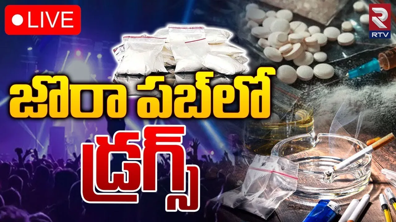 Telangana : హైదరాబాద్‌లో మరోసారి డ్రగ్స్ కలకలం.. ఈసారి ఎక్కడంటే
