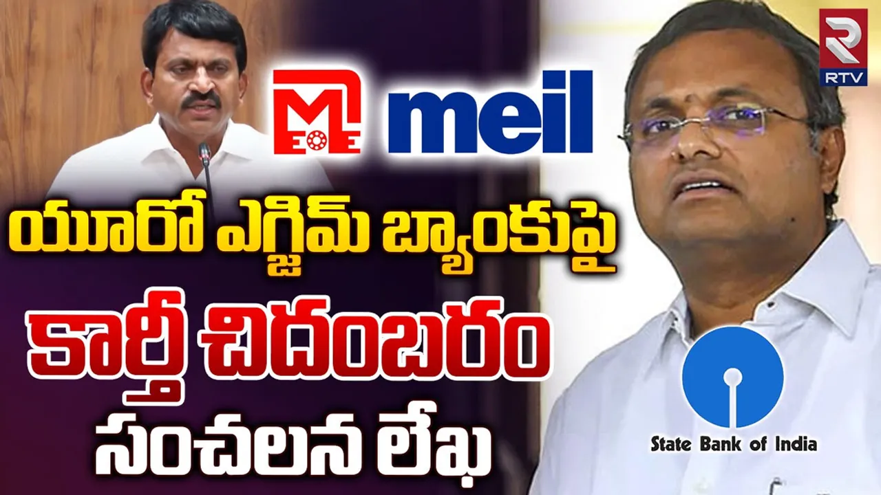 Bank Guarantees: యూరో ఎగ్జిమ్ బ్యాంకు దొంగ గ్యారెంటీలపై కదులుతున్న డొంక 