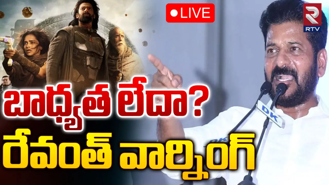 CM Revanth Reddy: బాధ్యత లేదా?: టాలీవుడ్ కు రేవంత్ రెడ్డి చురకలు