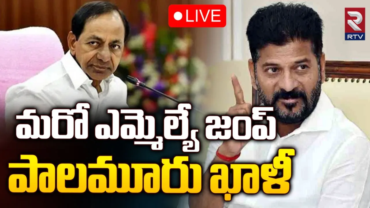 TG Politics: బీఆర్ఎస్ కు మరో బిగ్ షాక్.. కాంగ్రెస్ లోకి ఎమ్మెల్యే, ఎమ్మెల్సీ!