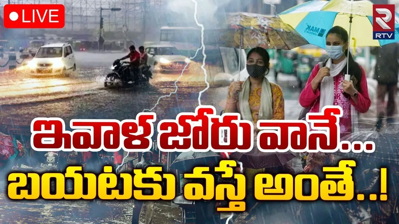 Weather Alert : ఏపీ,తెలంగాణకు భారీ వర్ష సూచన
