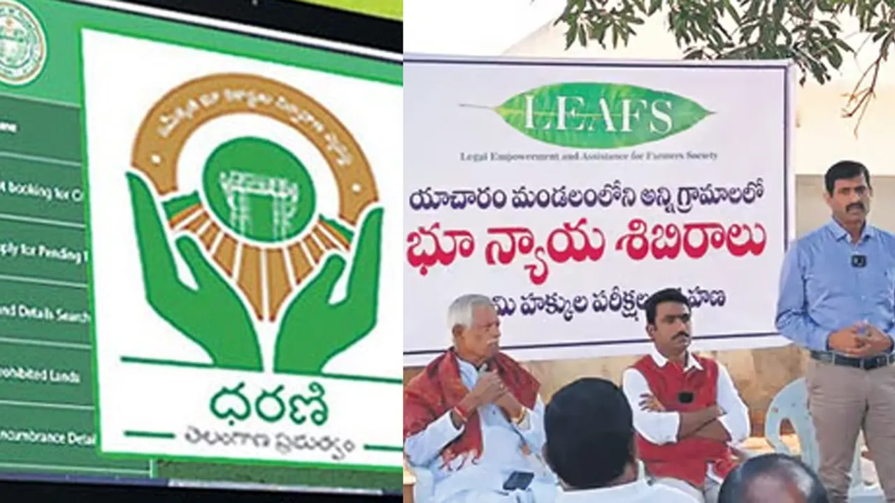Dharani Problems: తెలంగాణలో ధరణి భూ సమస్యల పరిష్కరానికి కృషి చేస్తున్న లీఫ్ ఆర్గనైజేషన్ 
