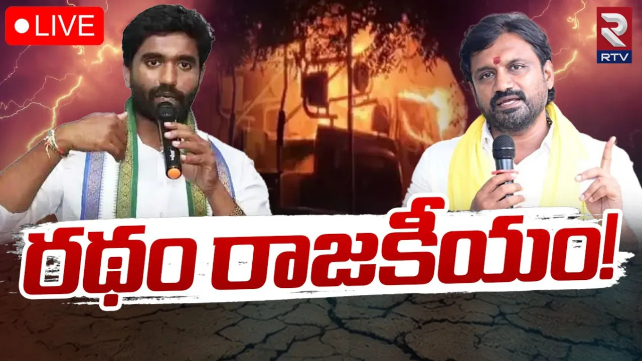EX-MP Bharat: రాజమండ్రిలో హీటెక్కిన రాజకీయాలు.. దేవుళ్ళ మీద ప్రమాణాలు