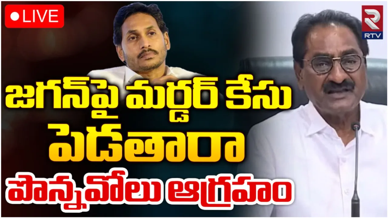 AP News: ఏపీలో పోలీసులను పాలకులు చెప్పు చేతల్లో పెట్టుకున్నారు.. పొన్నవోలు సుధాకర్ రెడ్డి!