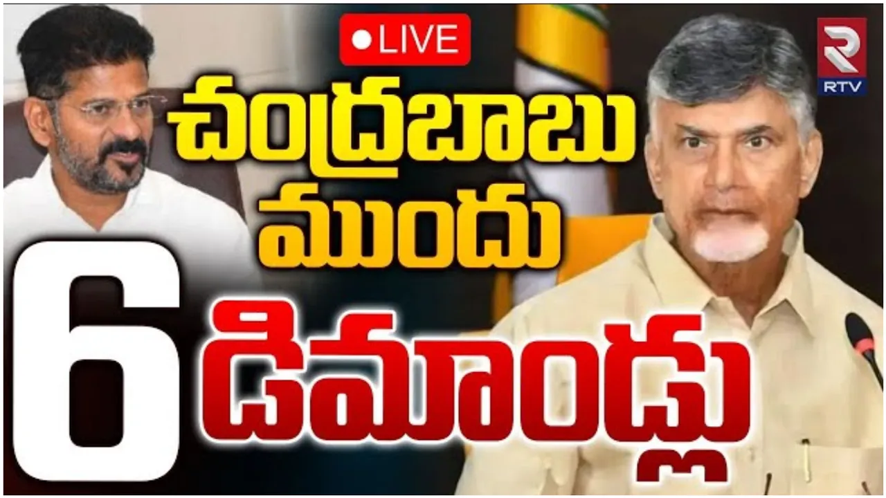 AP-TG : సీఎంల భేటీ తర్వాత కీలక పరిణామం.. తెలంగాణ మ్యాప్ మారనుందా!