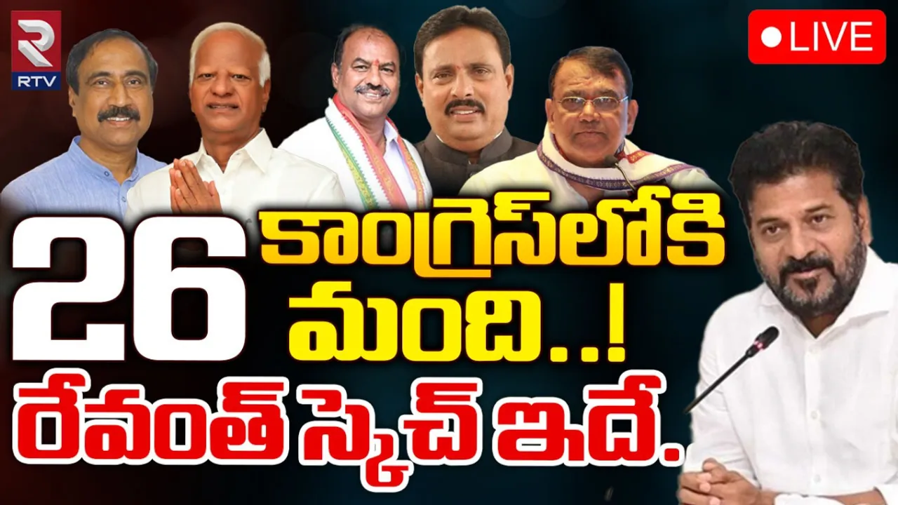Telangana: కాంగ్రెస్‌లో బీఆర్‌ఎస్‌ఎల్పీ విలీనం!.. రేవంత్ బిగ్ ప్లాన్