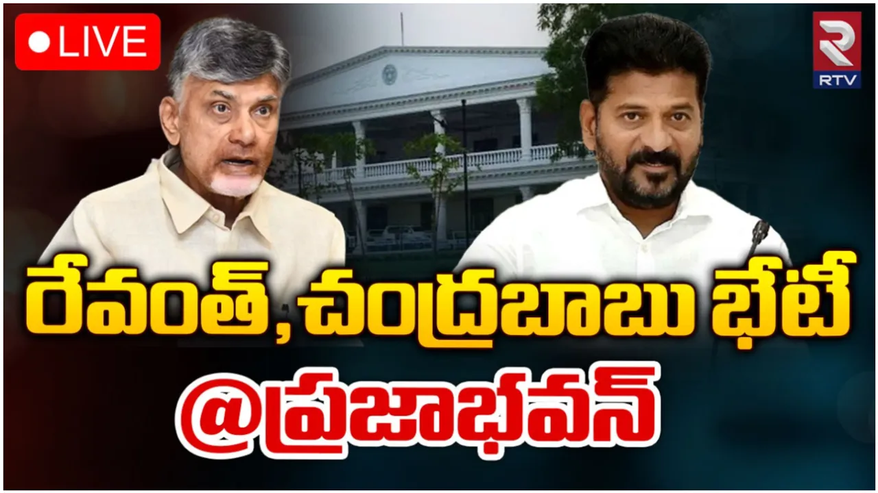 AP-TG : ప్రారంభమైన ఏపీ- తెలంగాణ సీఎంల మీటింగ్.. ఆ అంశాలపై చర్చ!