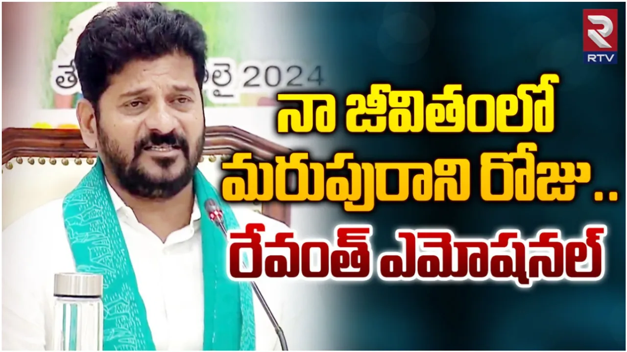 CM Revanth: కాంగ్రెస్‌ మాట శిలాశాసనం.. రుణమాఫీపై సీఎం రేవంత్ ఇంట్రెస్టింగ్ కామెంట్స్!