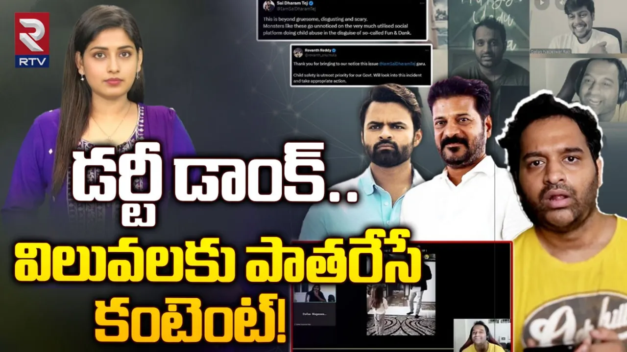 Praneeth Hanumanthu: డర్టీ డాంక్.. విలువలకు పాతరేసే కంటెంట్..!