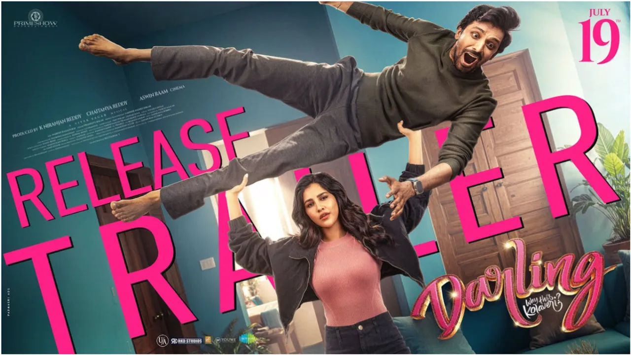 Darling Release Trailer: ఫుల్ ఫన్ రైడ్ ... నవ్వులు పూయించిన డార్లింగ్ ట్రైలర్