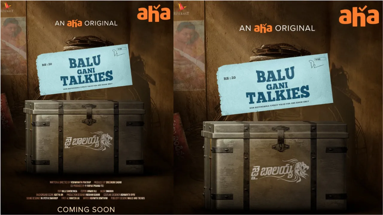 Balu Gani Talkies: జై బాలయ్య.. ‘బాలు గాని టాకీస్’ ఫస్ట్ లుక్..!