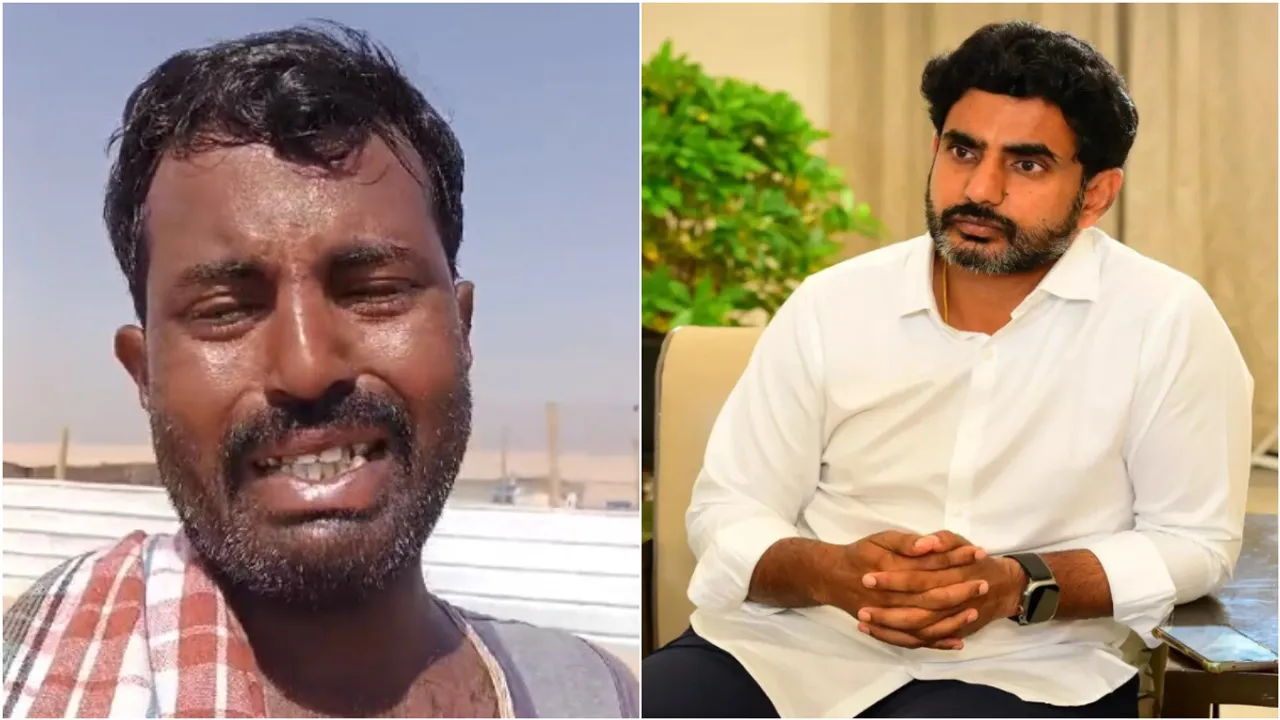 Kuwait: గల్ఫ్ బాధితుడికి లోకేష్ భరోసా.. శివను ఇంటికి చేర్చేందుకు చర్యలు!