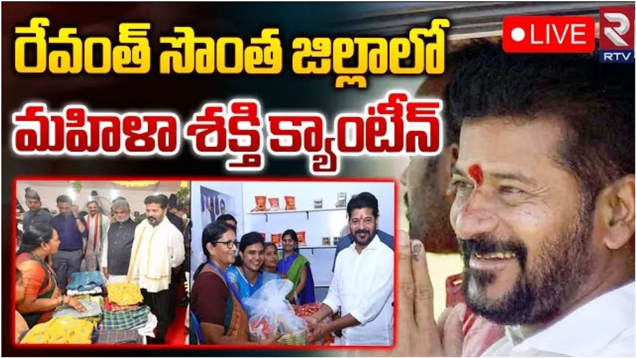 CM Revanth Reddy: మహబూబ్‌నగర్‌కు మహర్దశ.. రూ. 396.09 కోట్ల పనులకు శంకుస్థాపన!