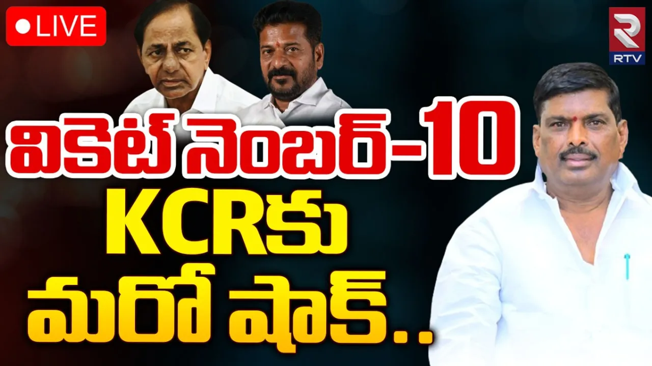 BRS: బీఆర్ఎస్‌కు షాక్.. మరో ఎమ్మెల్యే గుడ్‌బై!