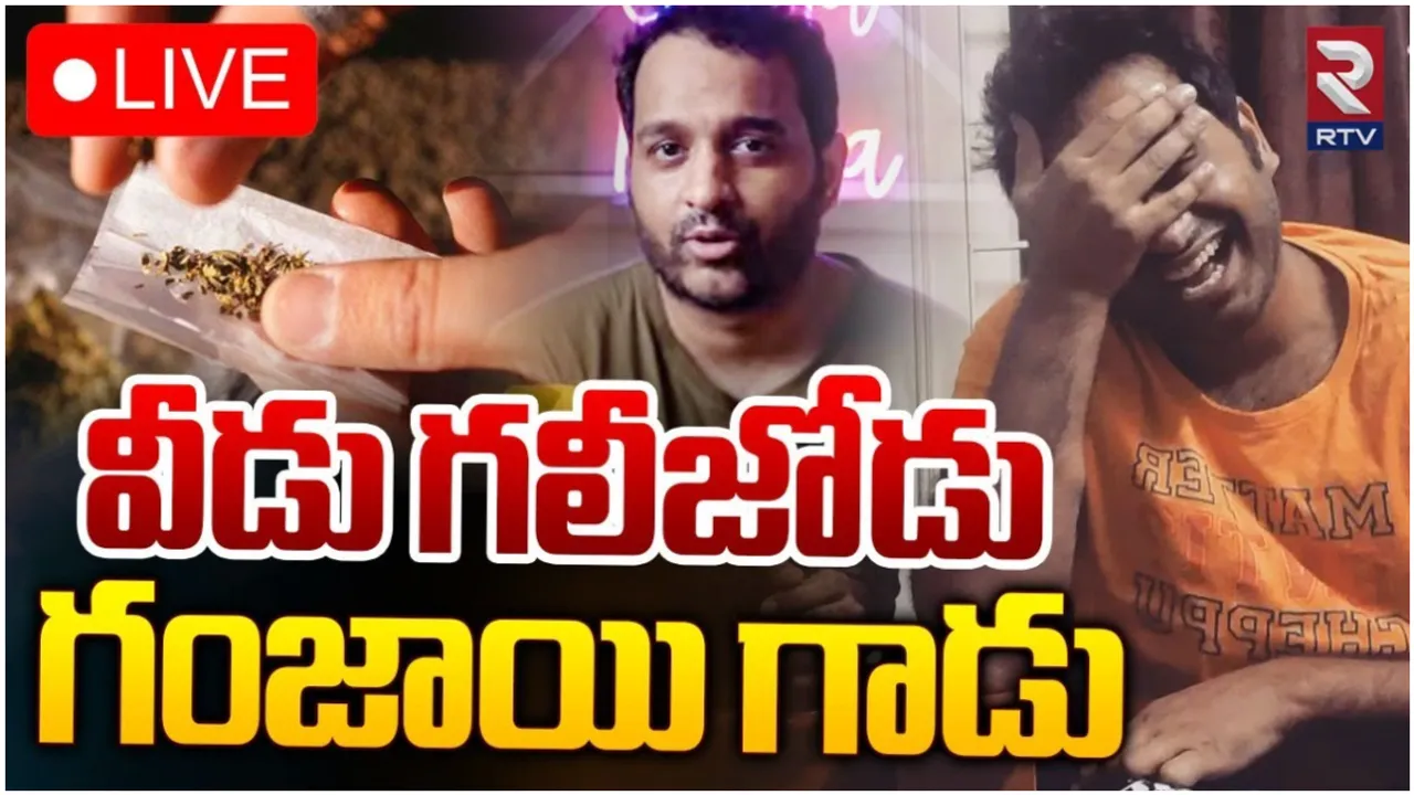 Dark Humor : యూట్యూబ్‌లో డాంక్ రోత.. తల్లి కొడుకులు, తండ్రికూతుళ్లపై సెక్సిస్ట్‌ జోక్స్‌!