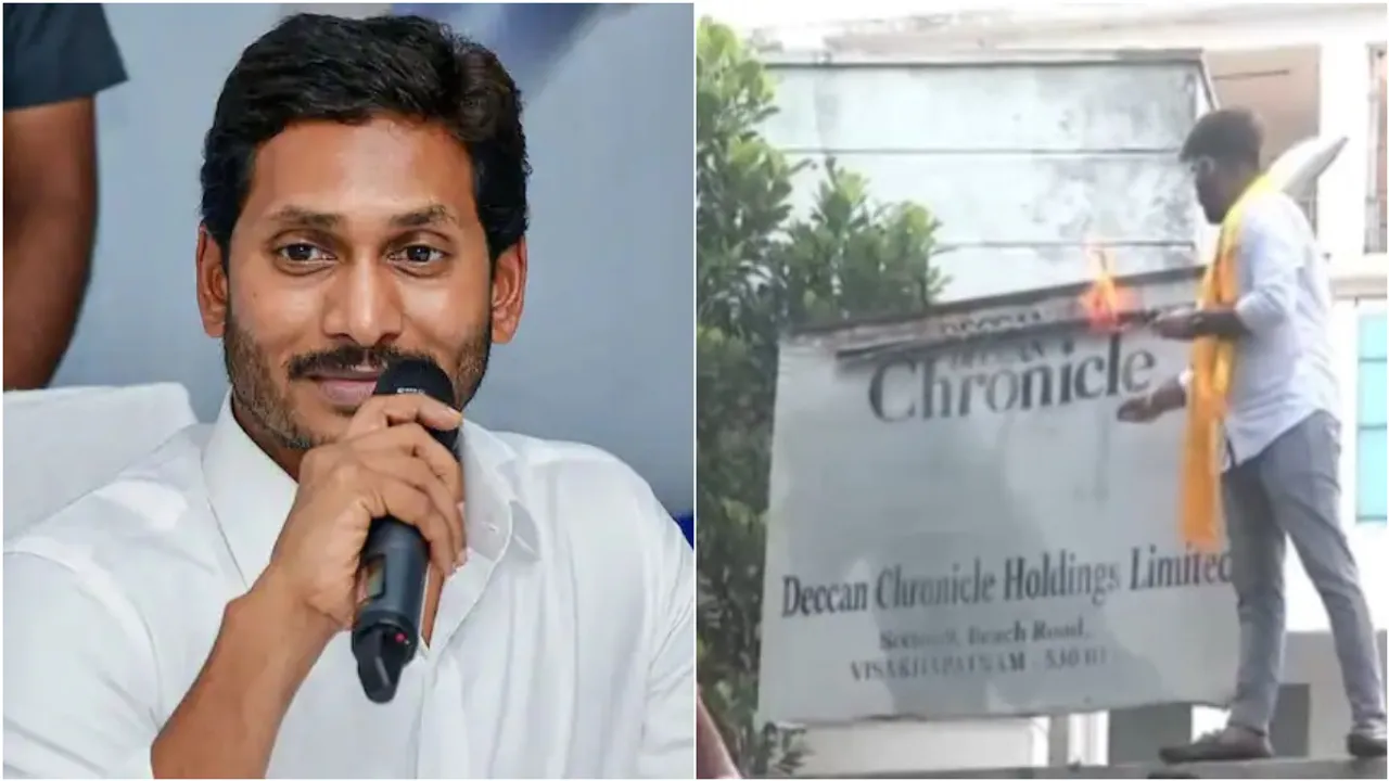 Jagan: ఇది పిరికిపందల చర్య.. దక్కన్ క్రానికల్‌పై దాడిని ఖండించిన జగన్!